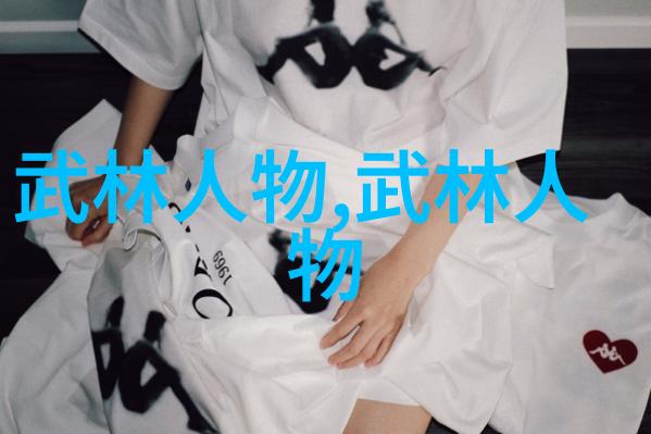 帮派名字大全究竟哪个名字能激发最强的归属感和忠诚