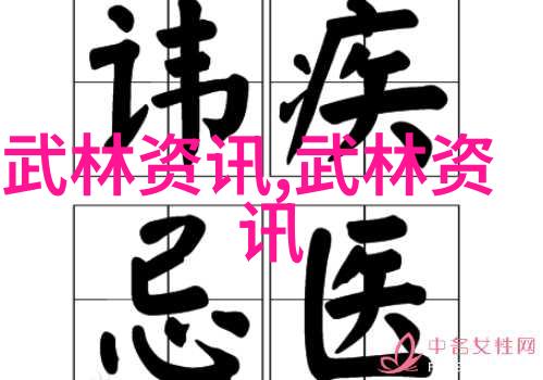 探寻天下第一的秘密各大门派又有何长处和短板
