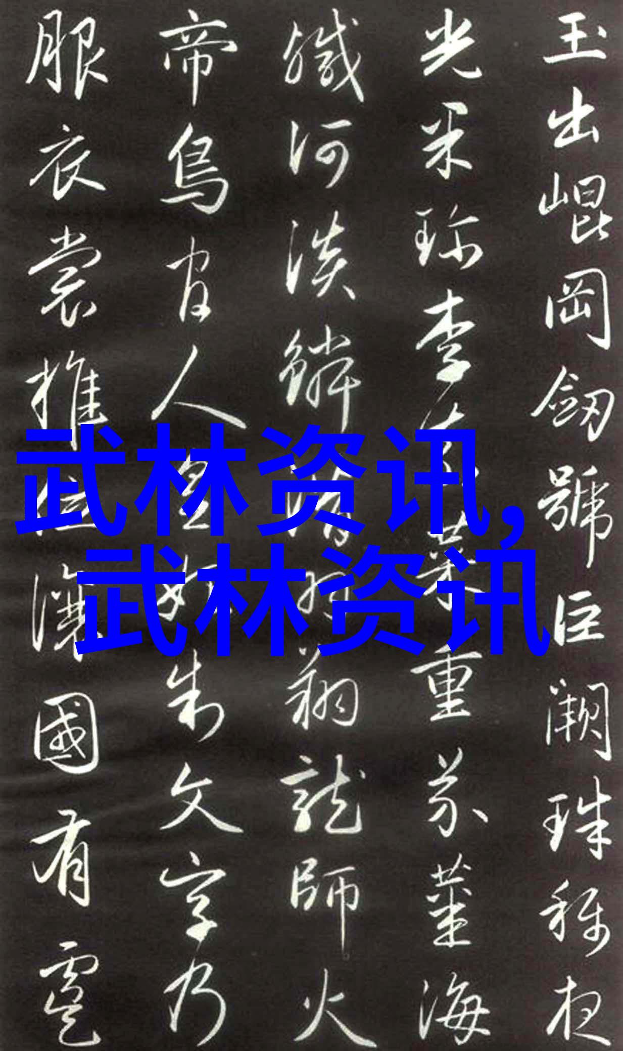 突破个人界限如何更深入地理解和实践太極二十四势