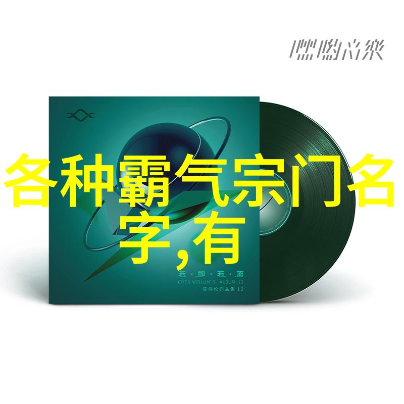最霸气帮派名字我创的帮派名叫逆袭者联盟你敢不服