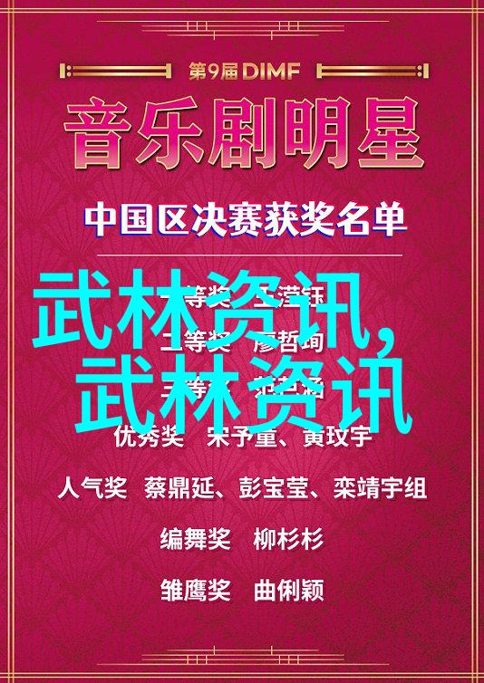 武当山的传人之谜探寻十五代宗师的足迹