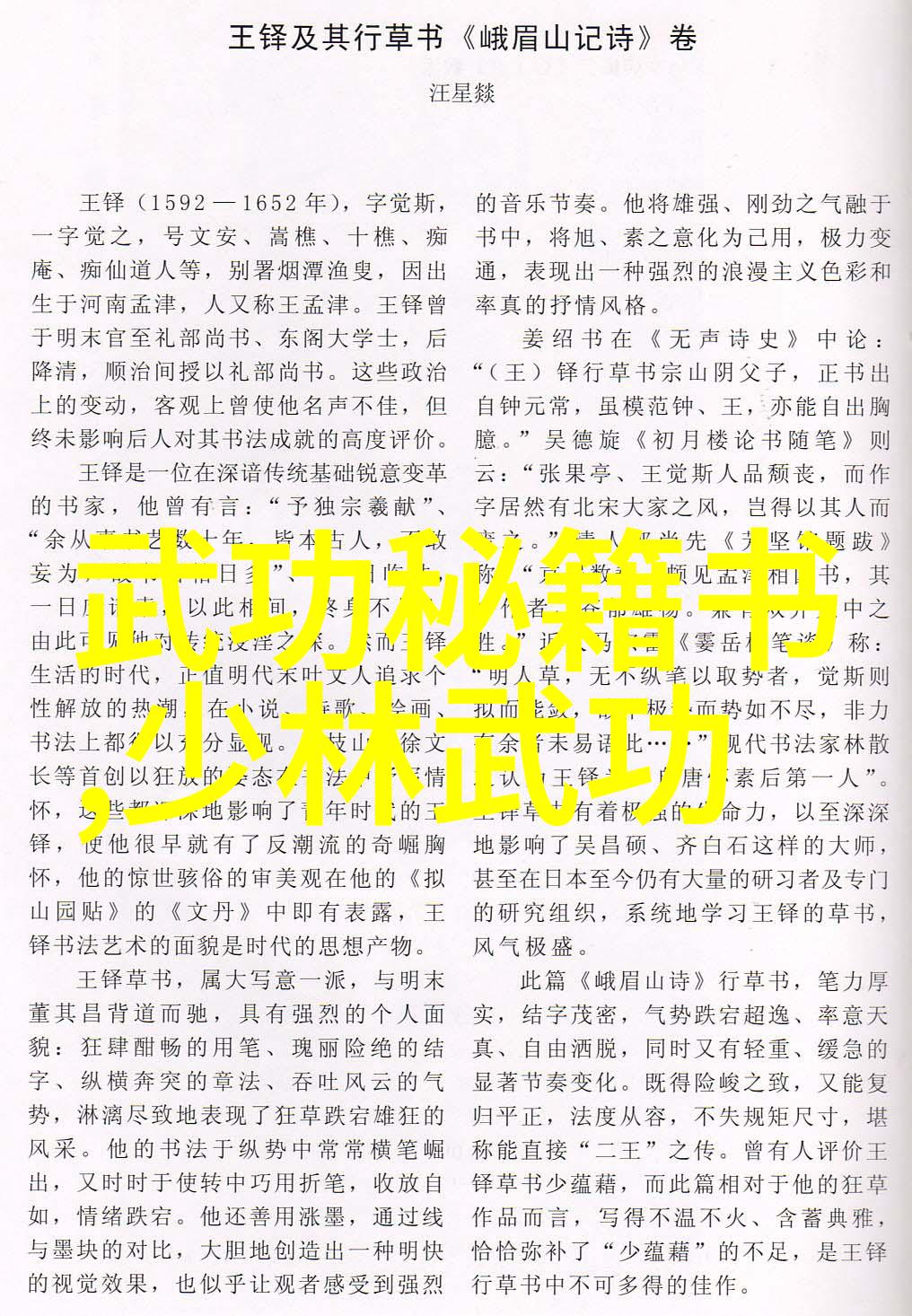 古风仙盟遥望天涯