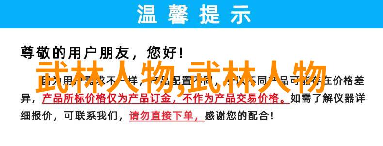 武林门派的掌门之谜谁在幕后操控