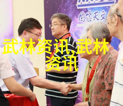 武林八大派的秘密盟约究竟是什么