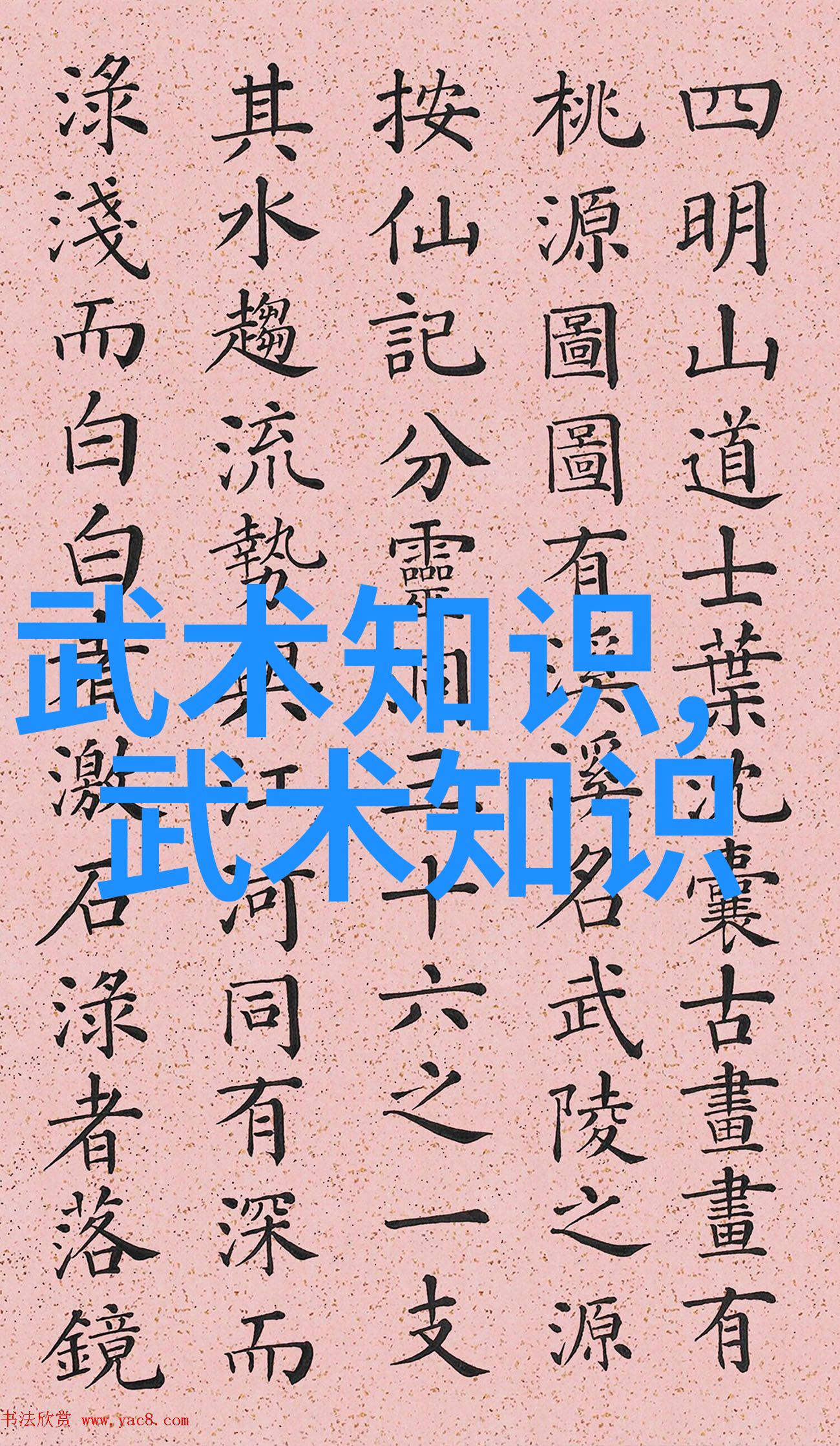 武林中的形意拳哪些流派令人瞩目