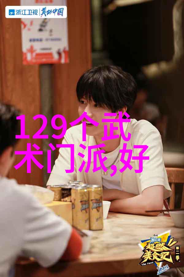 诗意帮派缠绕在传奇中的字句与风采