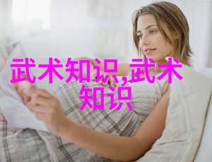 古武秘籍揭秘江湖传承的武术训练之道