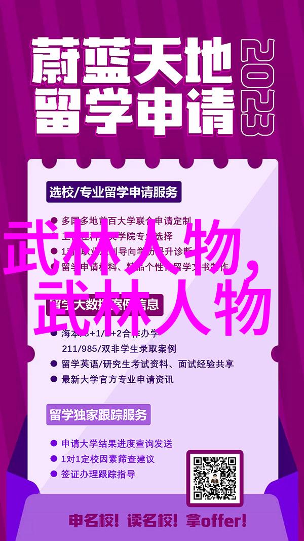 十大真实武功秘籍揭秘内行经脉与外形招式的奥秘