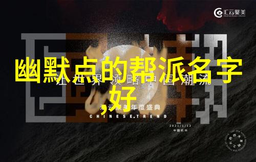 青城派历代高手全国129门派名单共鸣着江湖的智慧与情怀