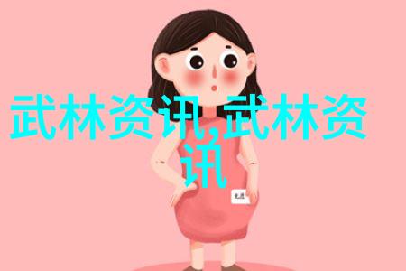 武功与武术的界限何在探索内外功之谜