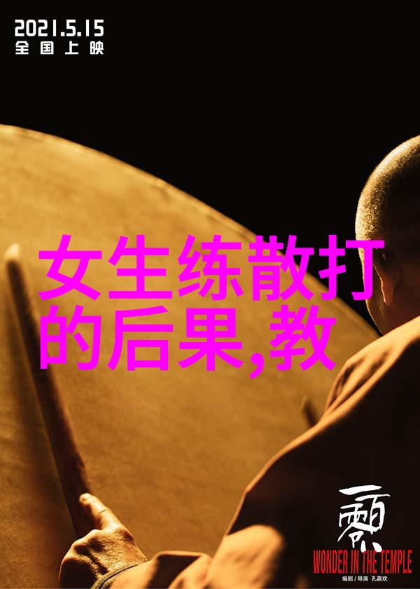 杨紫的深蹲之路共鸣在每一次腿部锻炼中