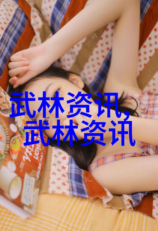 昆仑关练探索中国古代武术中的穴位修炼