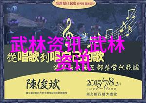 中国古代武术流派之旅探索中国悠久的武术文化和技巧