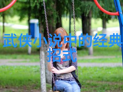 校园幽暗揭秘女生帮派的真相