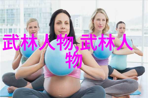 太极拳如同时间的画布绘制出武术修炼境界划分大全中的精彩章节