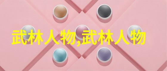 武侠秘籍-揭秘中国十大剑法从九阴真经到江湖传说