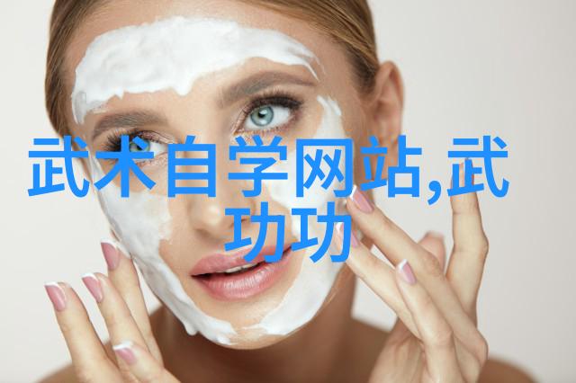 中国武林中的巅峰之选揭秘十大最强武术秘籍