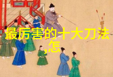 极品家丁守护与背后的故事