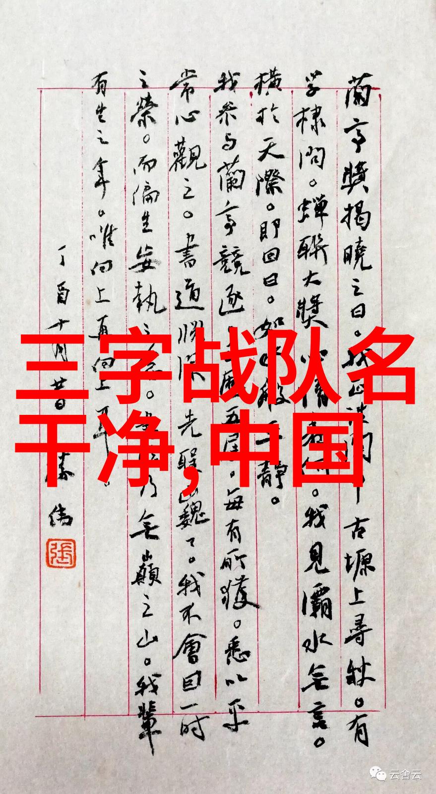 古龙四大绝世神功中尚派形意拳独领风骚其余三门派分列如下鹤鸣剑法蜂舞枪术隐月刀法