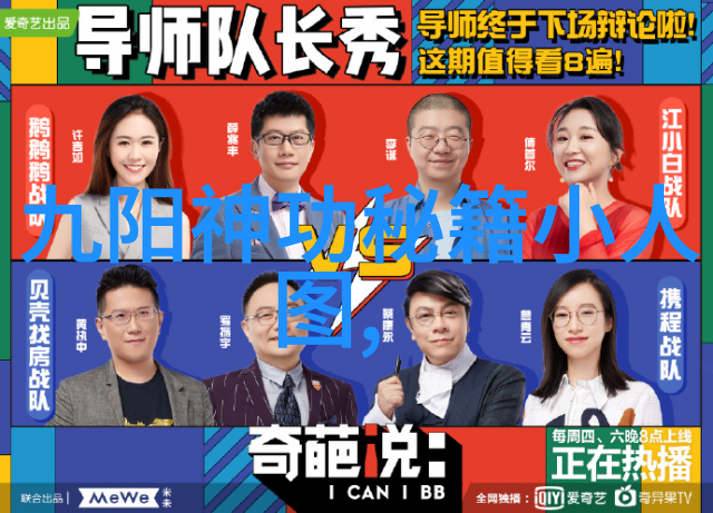 武学秘籍太极拳口令之谜解析