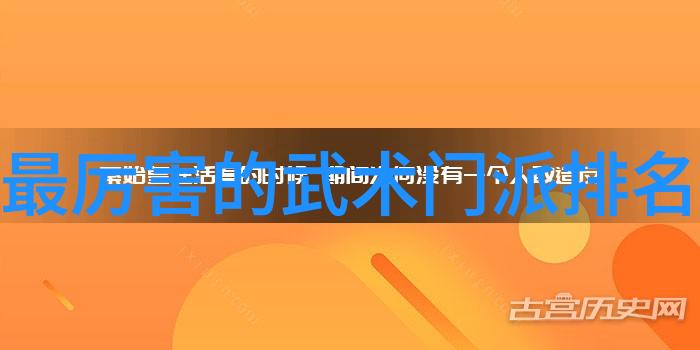 从前路到后山探索武林中掌門人的成长路径