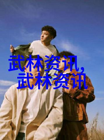 武术活动名称大全 - 拳脚舞 Blades 探索武术活动的丰富多彩