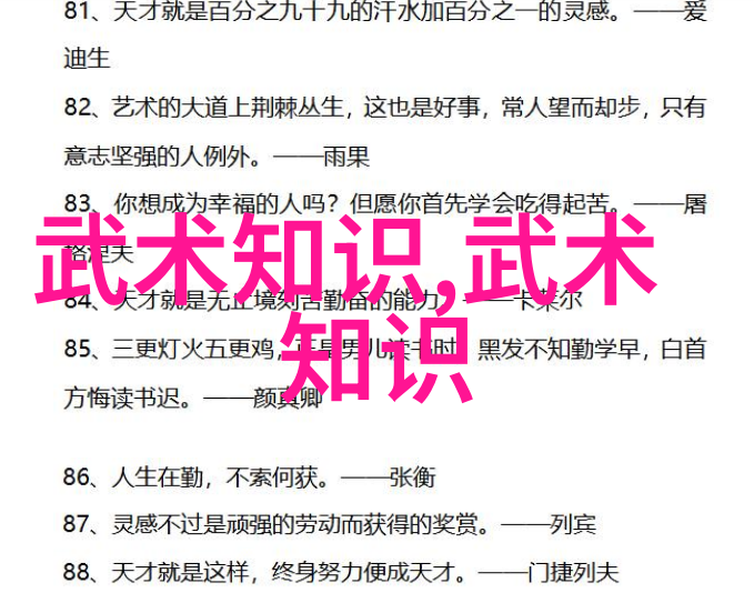 中国武术门派实战演练排名武林名门对抗