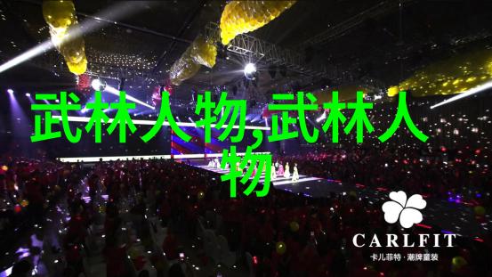 武术知识-揭秘武林秘籍掌握古典招式的艺术与智慧