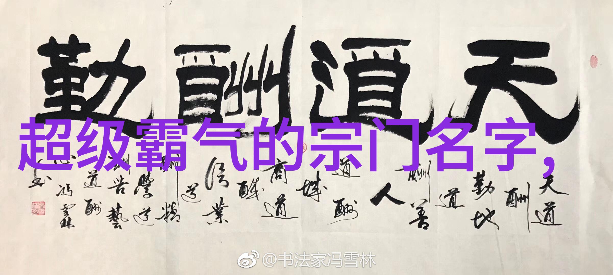 走向内心和谐通过太極修养提升个人精神层面