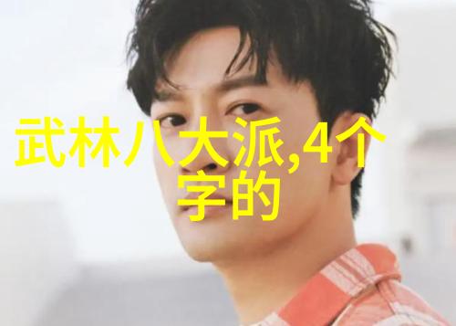 武术修炼者之危险性探究对其潜在威胁的学术分析