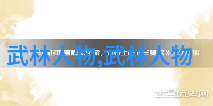 古武功法秘法揭秘古代武术中隐藏的神秘力量
