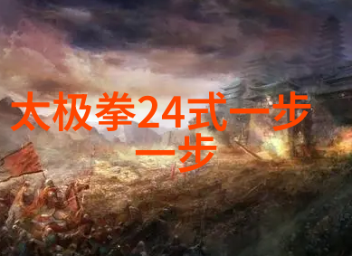 仙盟古风三字篇章