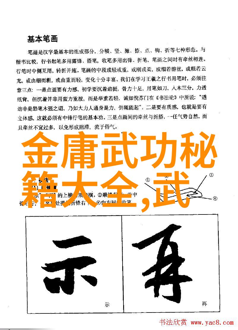 太极拳传承探索四十式口令的奥秘与实践