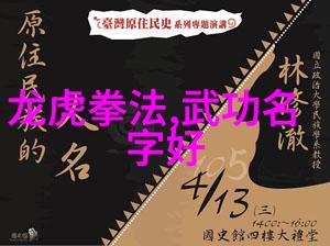 女生的帮派名字叫白猿通背