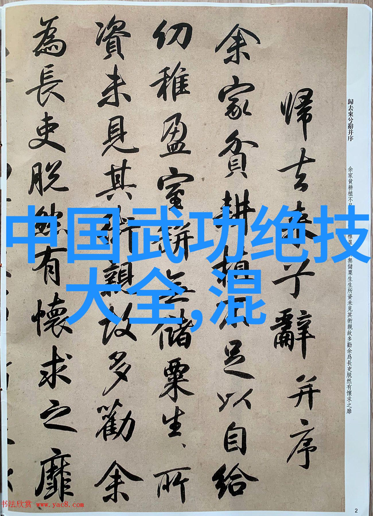 峨眉派与青城派全国129个门派名单大全藏于古籍之中