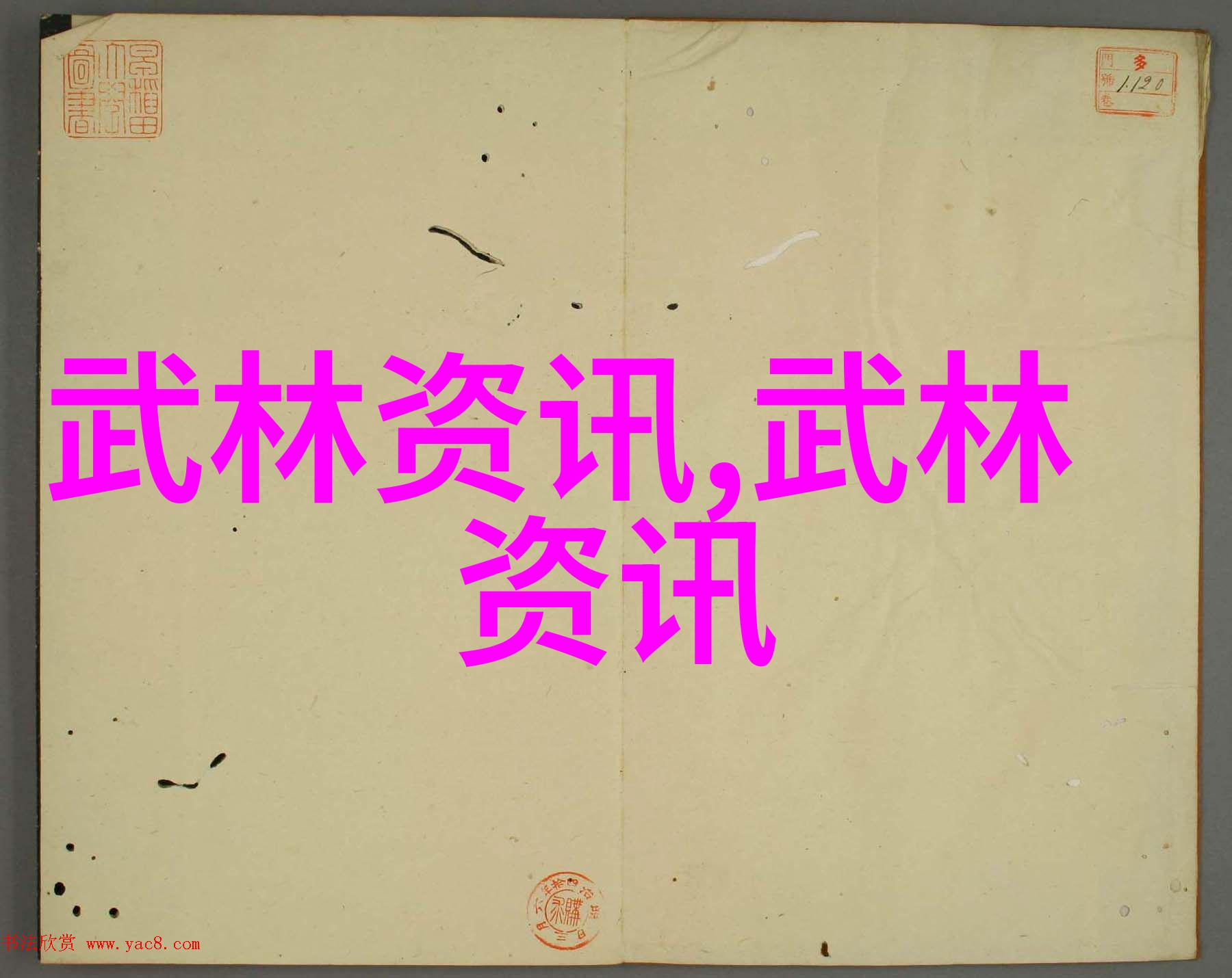 轻功飞翔之路基础练习与技巧