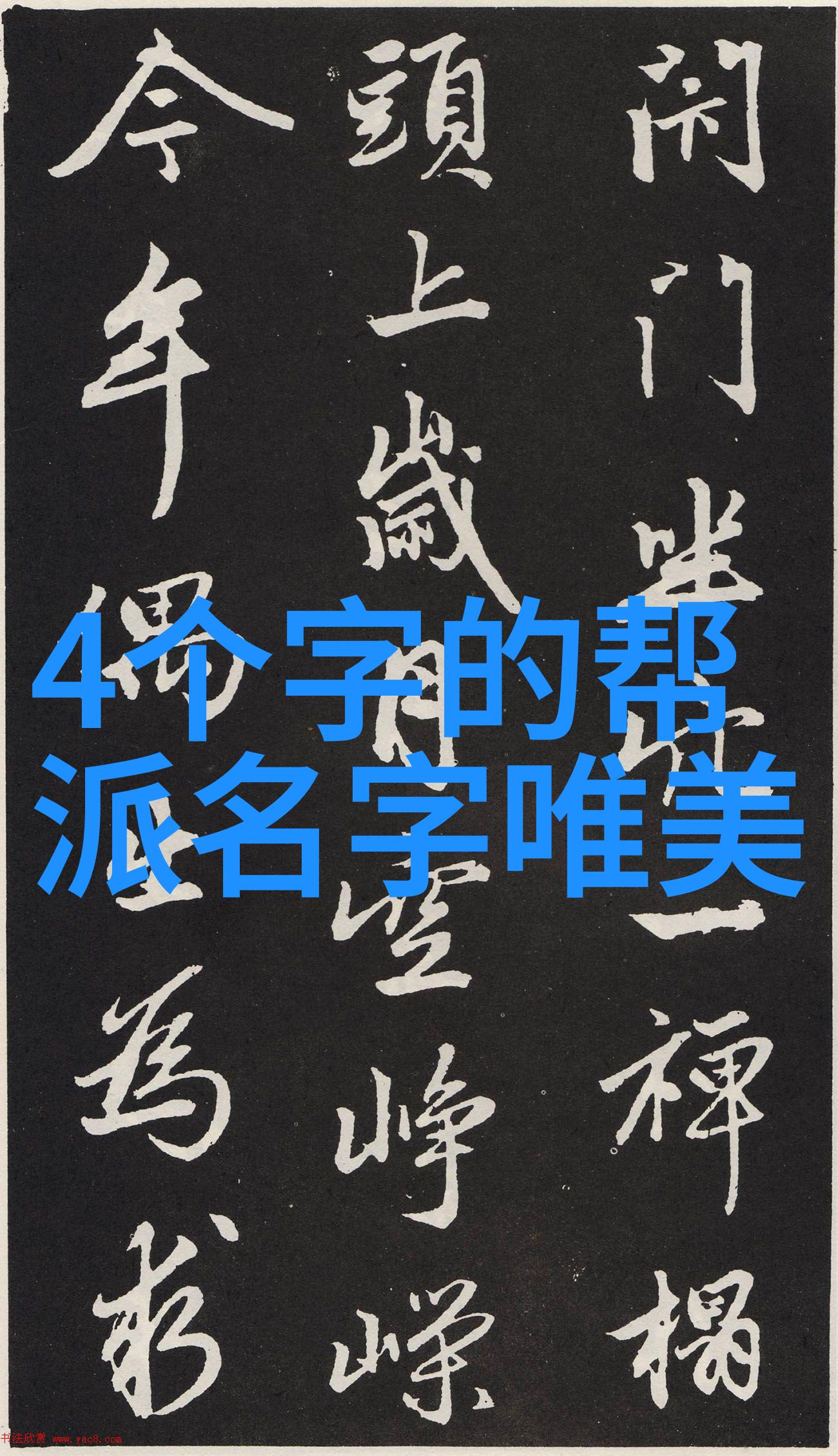 古秘武功探源揭开千年内力之谜