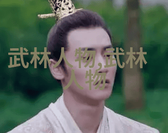 武林高手争霸门派之巅的较量