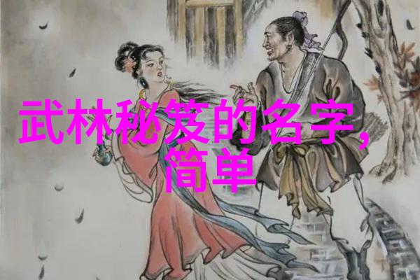 初学武术套路拳法基础技巧与实战应用