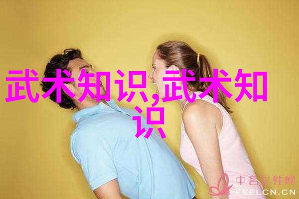 武术万维网官网我来教你一招绝技