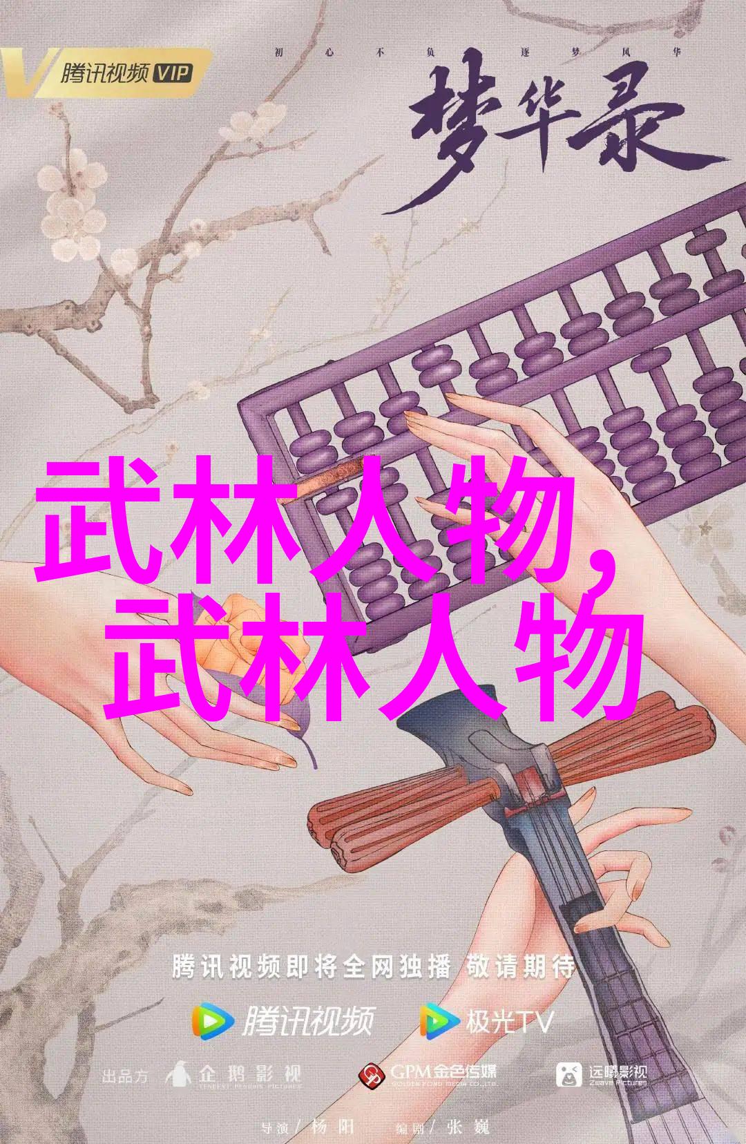 武林英雄传奇门门派选择介绍帮派名字大全优雅古风