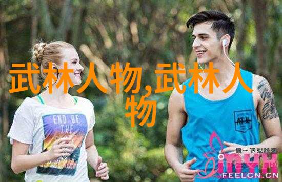 十三式太极拳动作分解与内在奥义探究