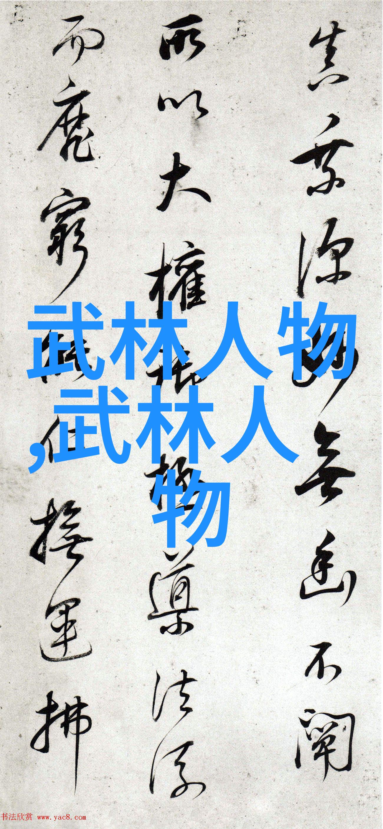 笑傲江湖寻找古代武林最强门派