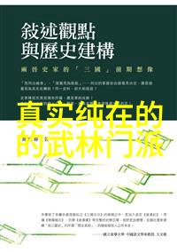 黑暗势力幽灵家族的崛起与衰落