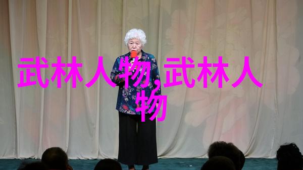 百花山庄武林中隐世高手的秘密庙堂