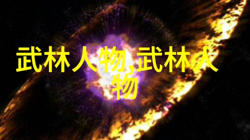 危楼幽梦探索折枝的文学世界