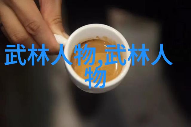 昆仑派太极门中的武当十五代传人有多少在大自然的怀抱中寻找答案