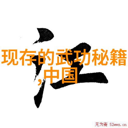玄武拳