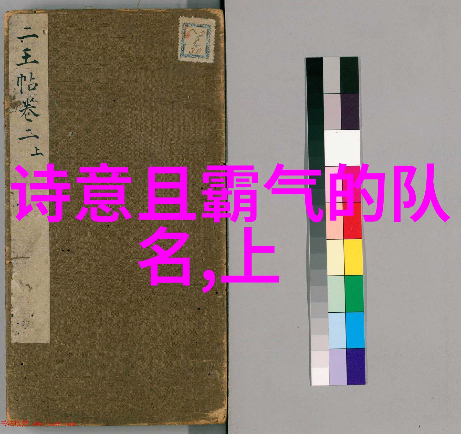 气功禁练令揭秘十大神秘术法