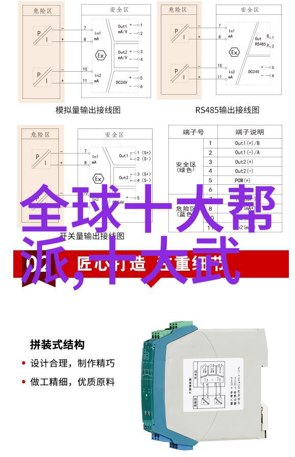 武林绝学武术之巅